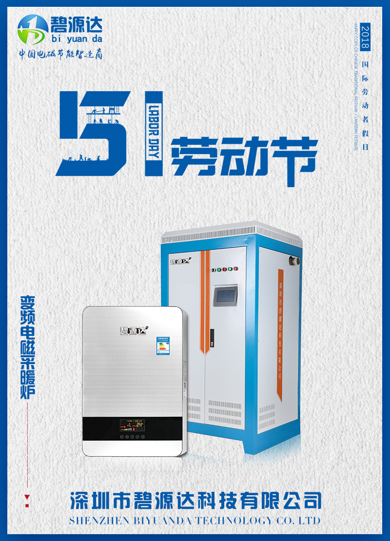 勞動最光榮，碧源達(dá)向所有勞模致敬！