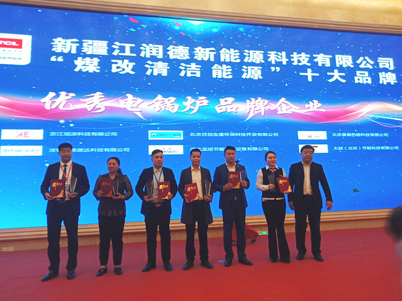 2019新疆暖通展圓滿落幕，碧源達(dá)榮獲優(yōu)秀電鍋爐品牌