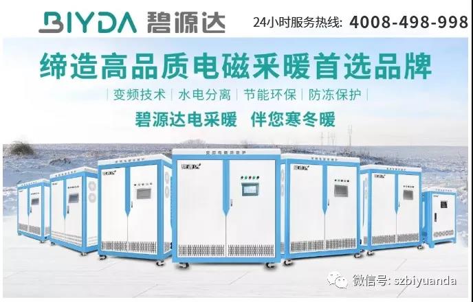 2020年河北省“煤改電”市場，電磁鍋爐成主力