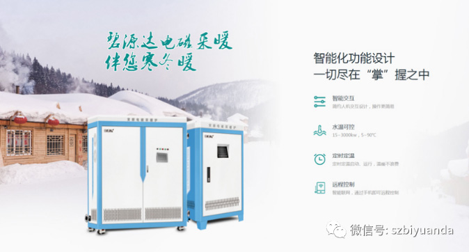 電磁采暖爐vs空氣能熱泵，究竟哪個更好用？