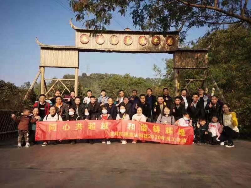 “同心共超越，和諧鑄輝煌“打造碧源達(dá)超強(qiáng)凝聚力團(tuán)隊(duì)
