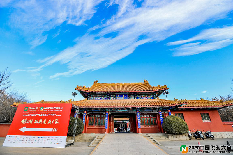 2020中國(guó)供暖大會(huì)，碧源達(dá)科技作為唯一一家電磁供暖企業(yè)受邀參加，帶來(lái)全新磁能供熱節(jié)能產(chǎn)品，并榮獲“年度突出貢獻(xiàn)獎(jiǎng)”殊榮