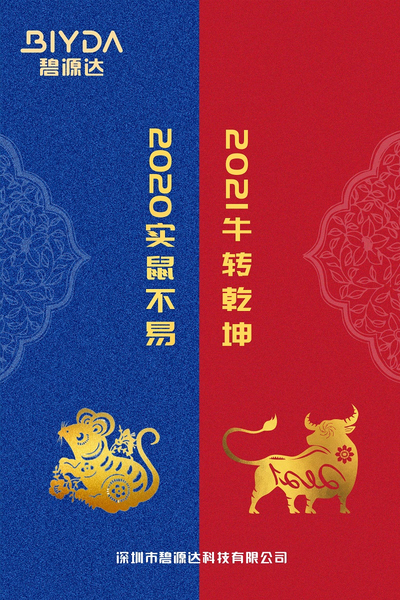 實“鼠”不易“?！鞭D乾坤